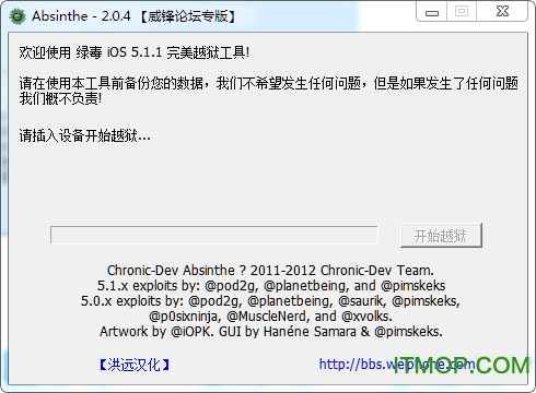 Absinthe2.0.4 absinthe 2.0.4下载