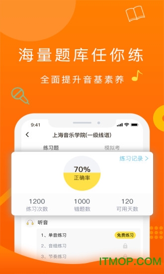 符宝音基助手 符宝音基助手app下载