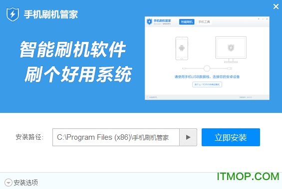 手机刷机管家下载