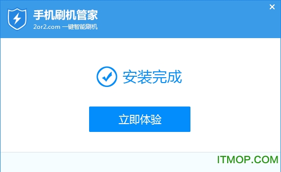 手机刷机管家下载