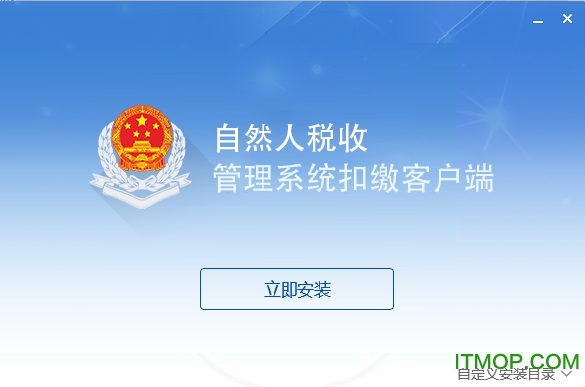 湖北自然人税收管理系统