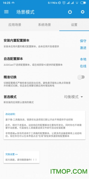 scene工具箱最新版