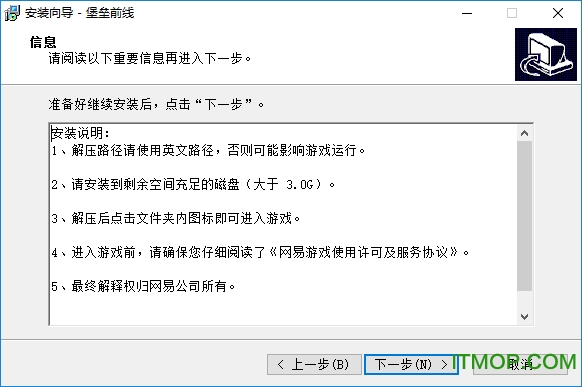堡垒前线电脑版下载