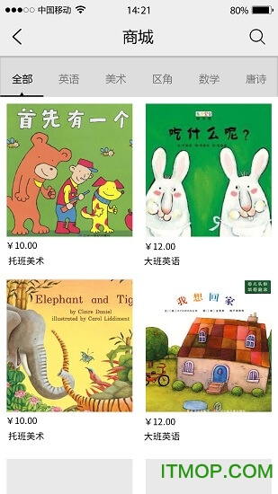 旺豆幼教 旺豆幼教app下载