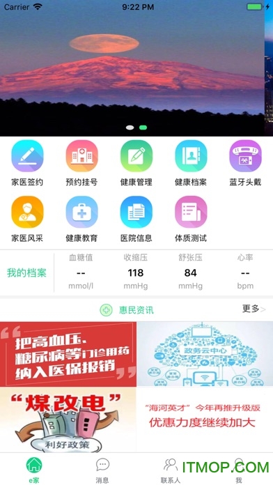 健康北辰 健康北辰