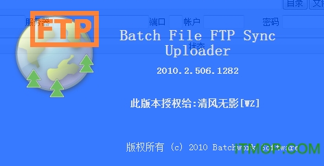 Batch File FTP Sync Uploader免费版