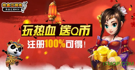 热血江湖传变态版下载