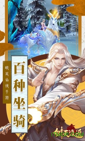 剑灭逍遥高爆版手游