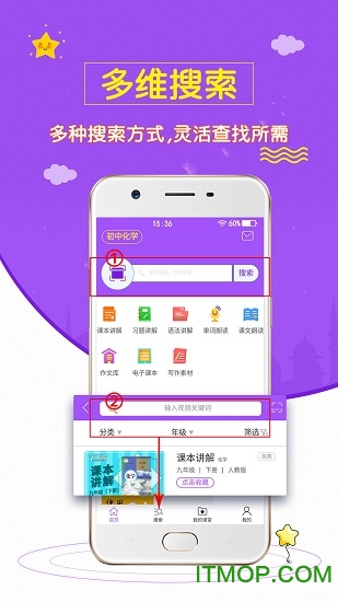 初中化学斋app下载
