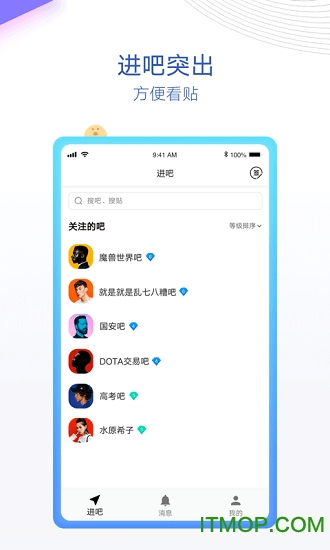 贴吧内部版 贴吧内部版app下载
