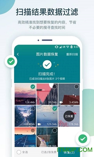 图片数据恢复下载