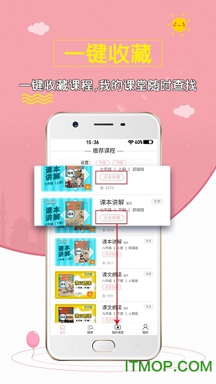 初中语文斋app下载