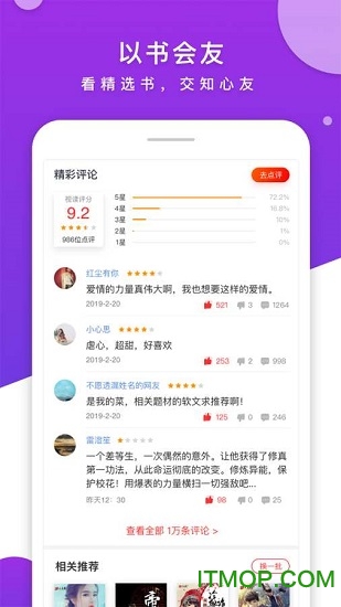 视读免费小说下载