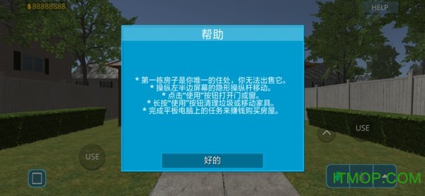 房屋设计师游戏破解