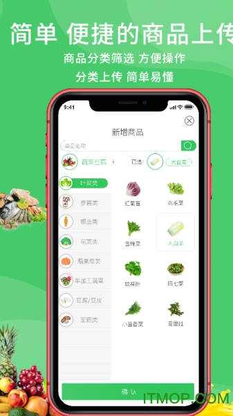 添菜商家app下载