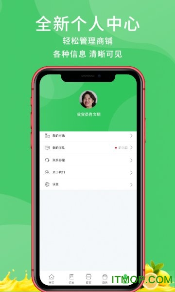 添菜市场app下载