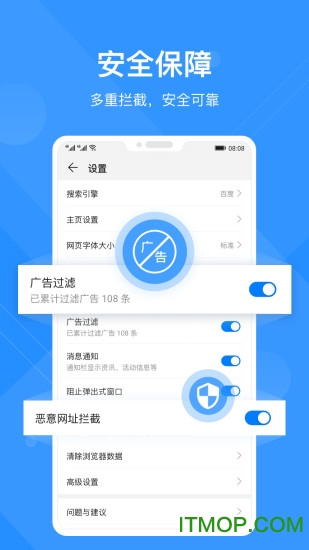 华为浏览器apk