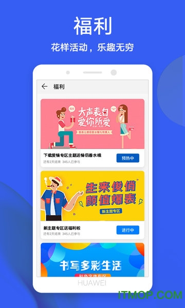 华为主题9.0破解版