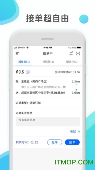 晓可配送app