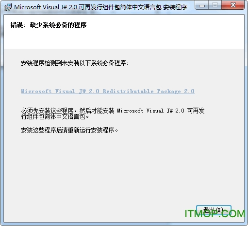 Visual J# 可再发行组件包
