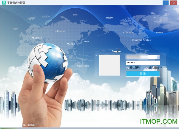 手机看店连锁版