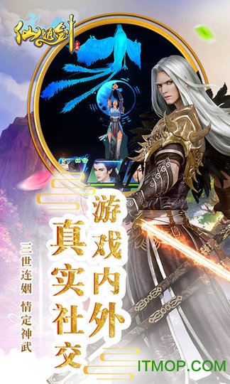 仙姬剑 仙姬剑下载