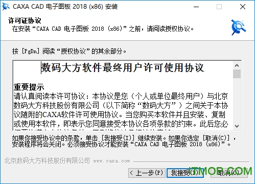 caxa2018破解版免费下载