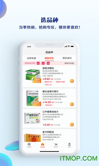 药品终端网官网app下载