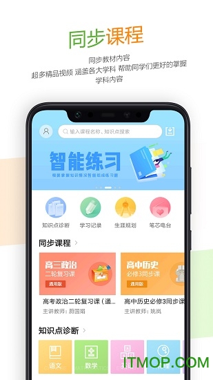 52高考网app下载