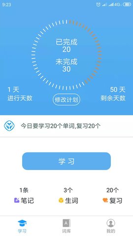 高中英语词汇通 高中英语词汇通app