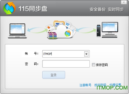 115网盘同步软件