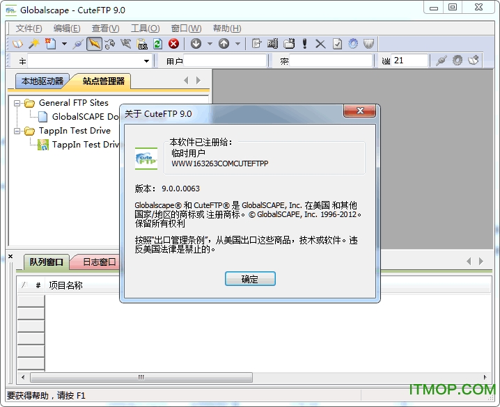 cuteftp绿色单文件版