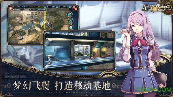 英雄传说星之轨迹网易版下载