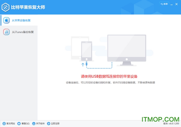 比特苹果恢复大师