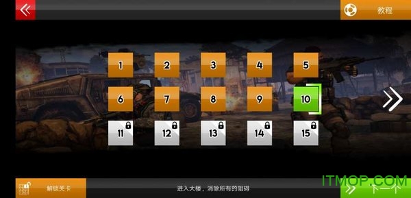 特种兵秘密任务破解版