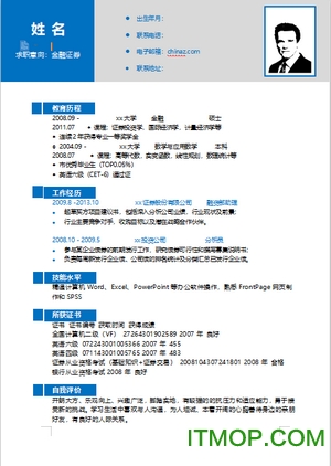 2019应届生简历模板