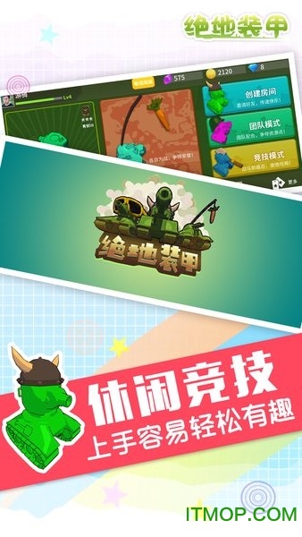 绝地装甲无限金币钻石版