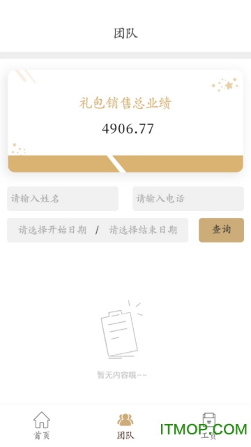 梦享加oa app下载