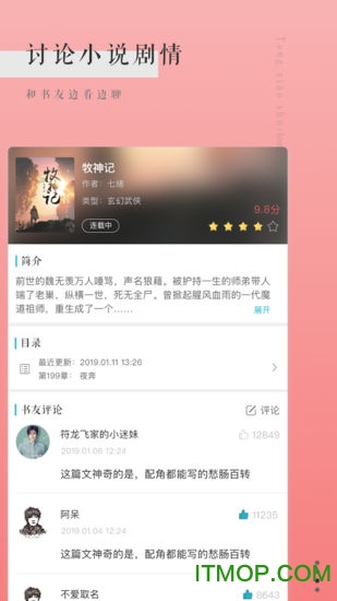 通宵书虫 通宵书虫下载