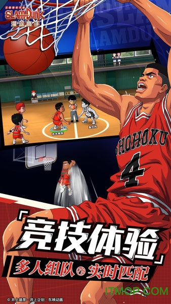 灌篮高手腾讯游戏