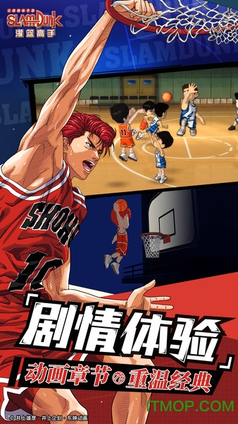 灌篮高手手游h服务器