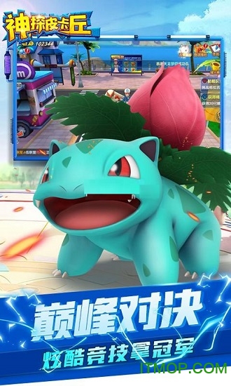 神探皮卡丘手游