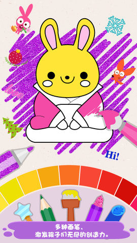 泡泡兔趣味涂色游戏