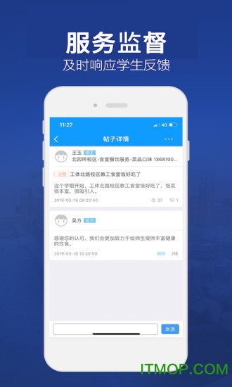 北联后勤管理软件下载