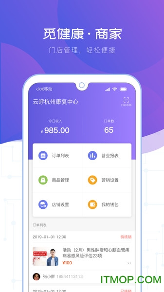 觅健康商家app下载