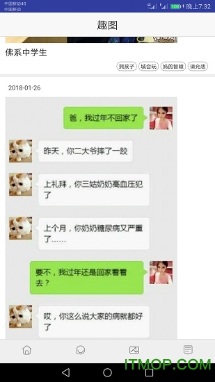 精品笑话大全下载