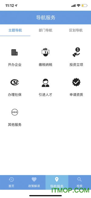 政策一点通官方版下载