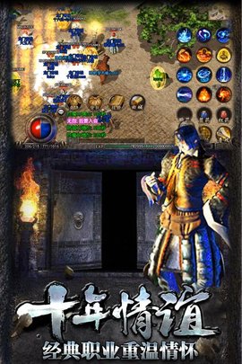 热血传说单机版游戏下载