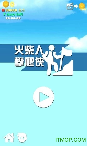 火柴人攀爬侠无限金钱破解版