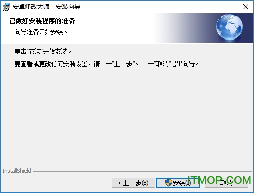 安卓修改大师破解版下载